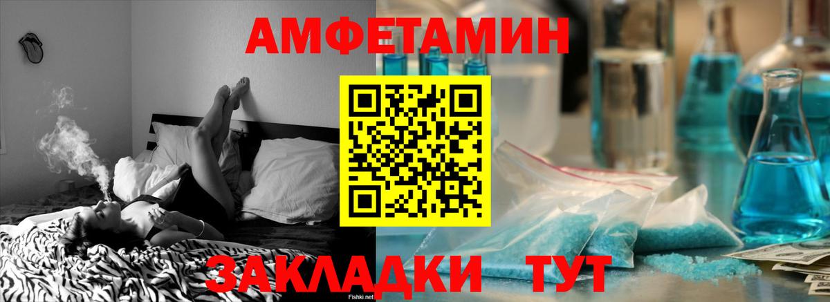 Amphetamine  Вход с VPN  Надым  Amphetamine VHQ  АМФ 