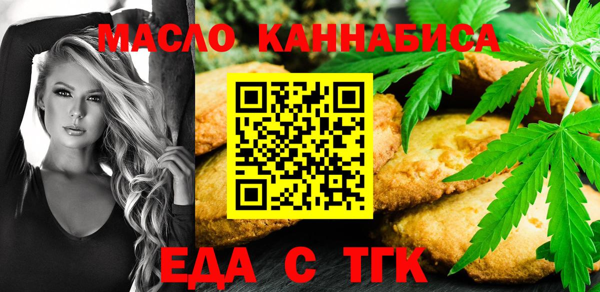 Canna-Cookies марихуана  Вход с VPN  Надым 