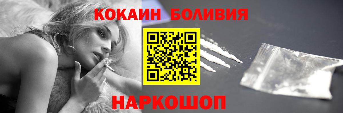 КОКАИН 98%  Вход с VPN  Надым 