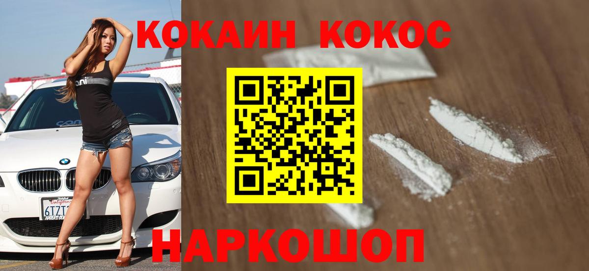 КОКАИН 98% Надым