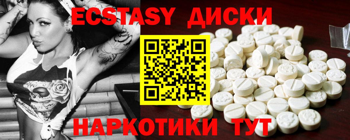 ЭКСТАЗИ VHQ  Вход с VPN  Экстази  Надым 