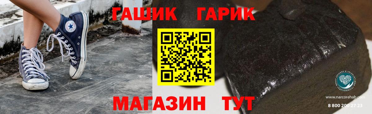 ГАШ гарик Надым