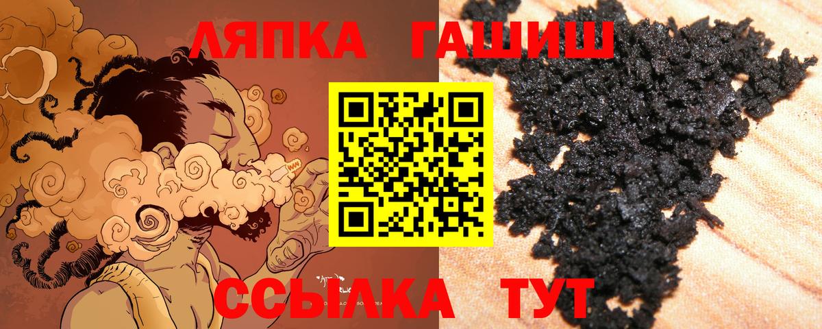 Гашиш убойный  ГАШИШ ice o lator  купить закладку  Надым  Вход с VPN 