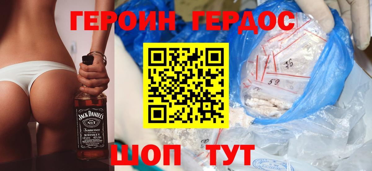 ГЕРОИН хмурый  ГЕРОИН  Надым  Вход с VPN 