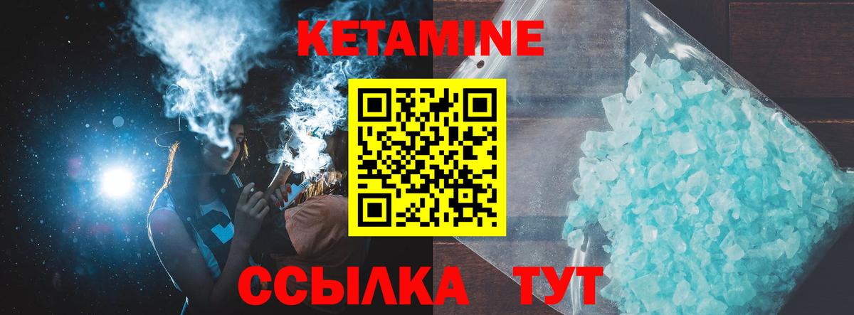 Кетамин ketamine  Кетамин VHQ  Вход с VPN  Надым 