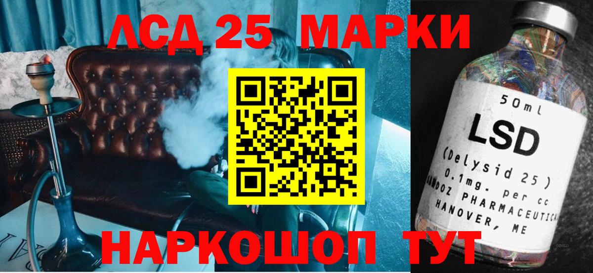 LSD-25 экстази ecstasy Надым