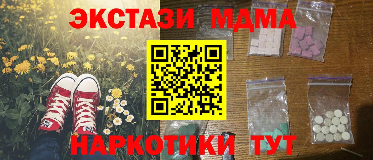 МДМА VHQ  MDMA  Вход с VPN  Надым  МДМА VHQ 
