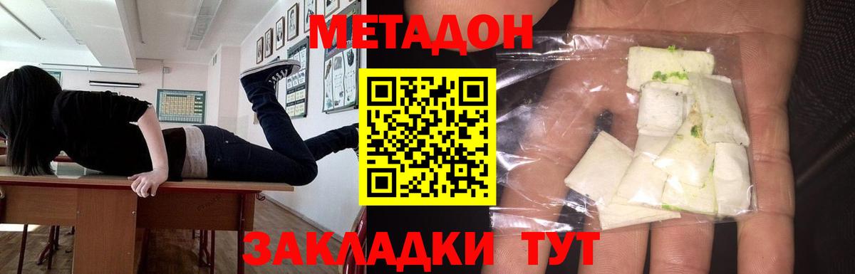 ОМГ ОМГ сайт  Метадон мёд  Вход с VPN  Метадон VHQ  Надым 