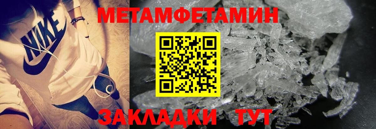 Метамфетамин кристалл  Метамфетамин кристалл  Вход с VPN  Надым 