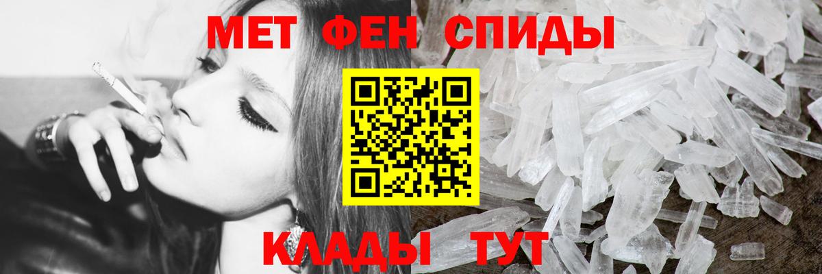 Метамфетамин Methamphetamine Надым