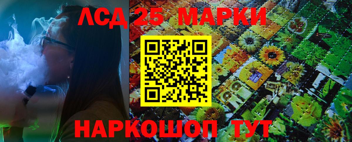 Наркотические марки 1,5мг Надым