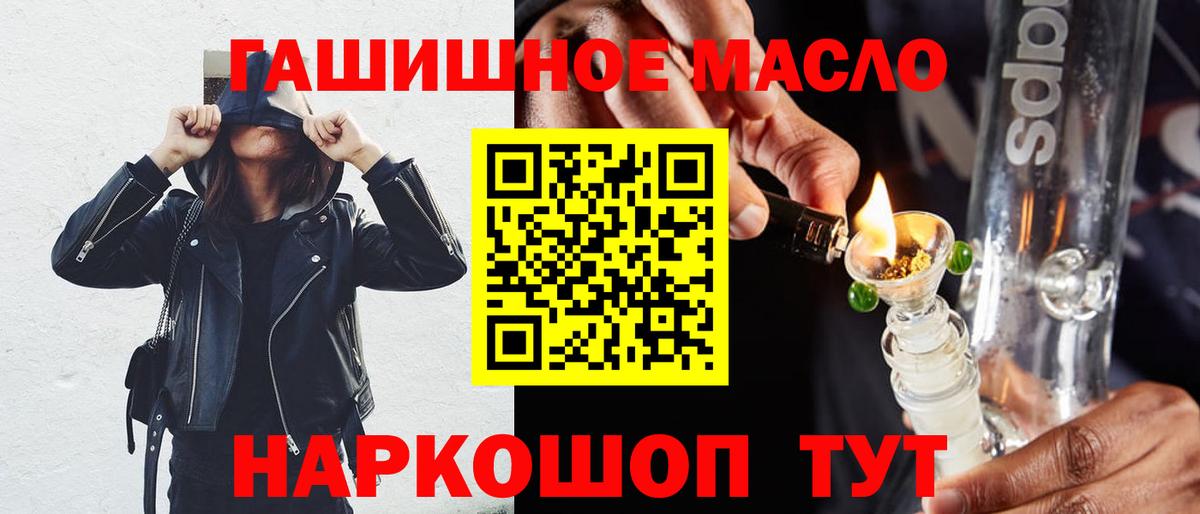 ТГК THC oil Надым