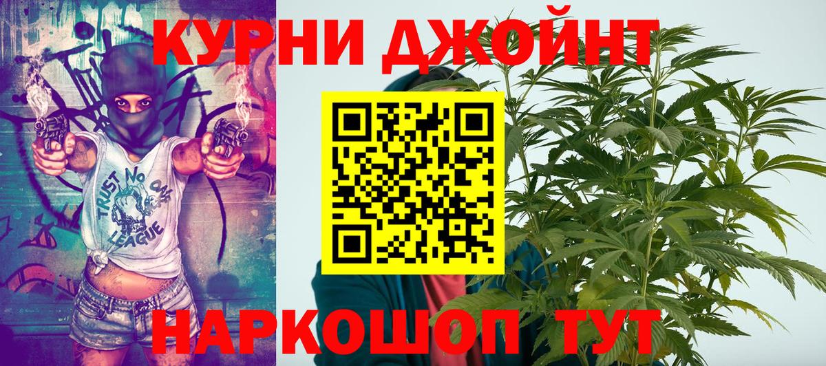 Бошки марихуана AK-47  Конопля OG Kush  Вход с VPN  Надым  Каннабис индика 